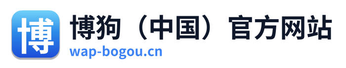 博狗（中国）官方网站